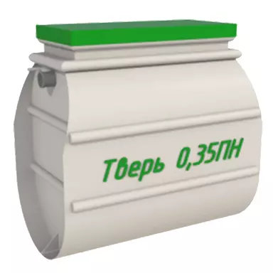 Септик Тверь 0,35ПН